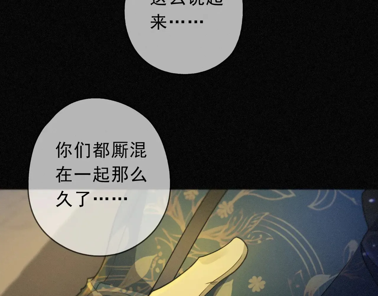 第21话 感应与解救53