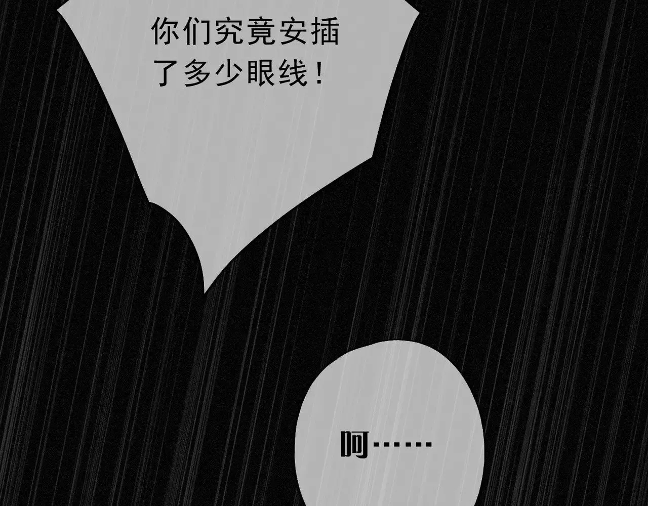 第28话 伊始【第一季完】34