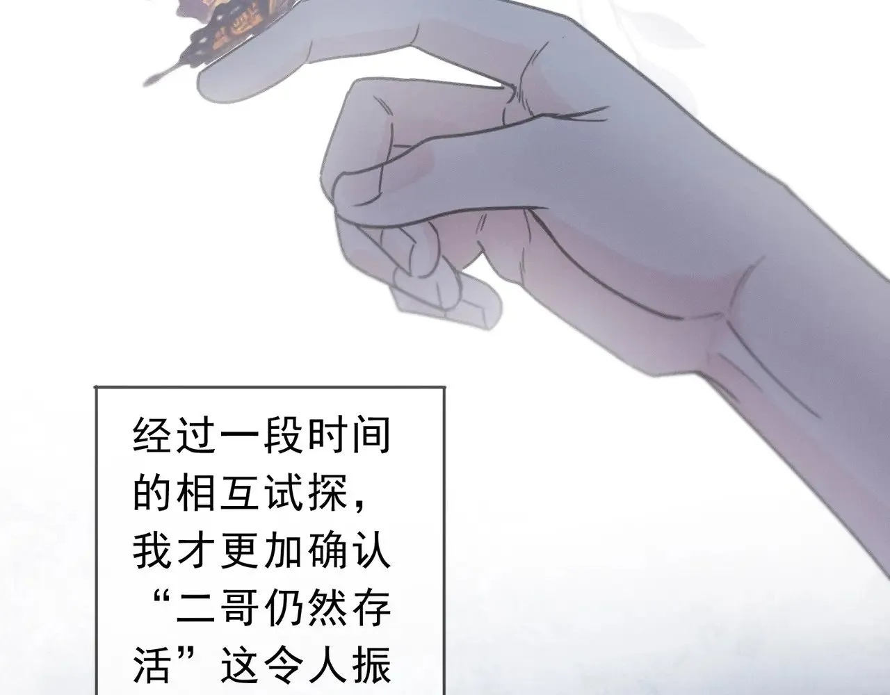 第19话 无奈的盛装25