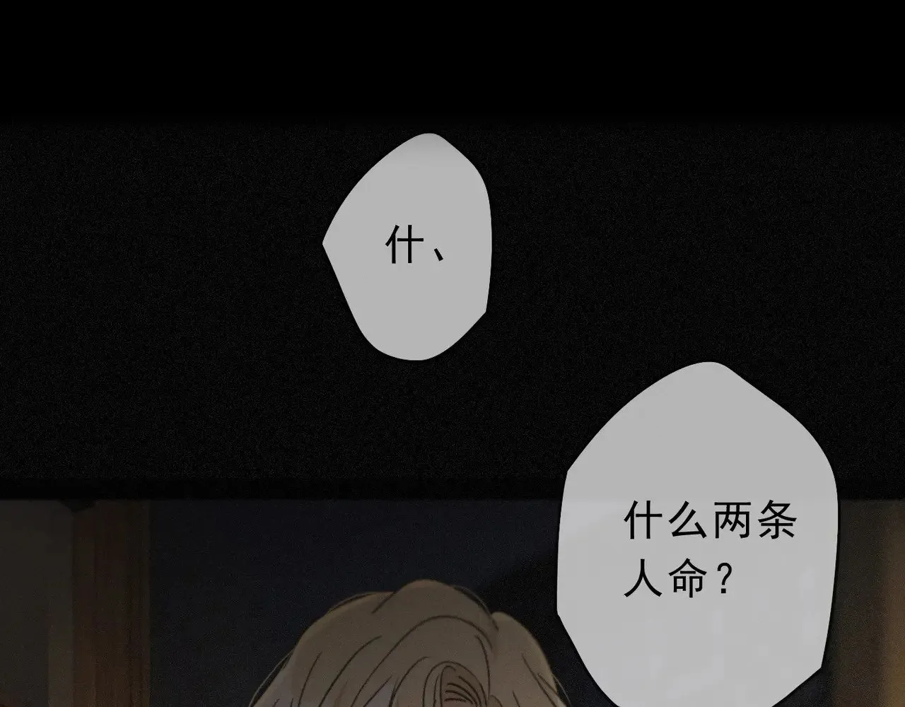 第26话 突袭2