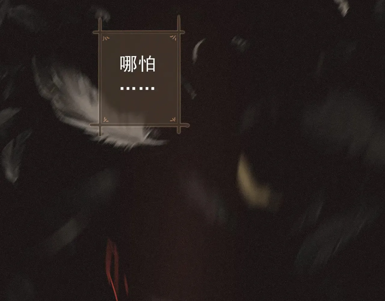 第29话 重逢与墙外84