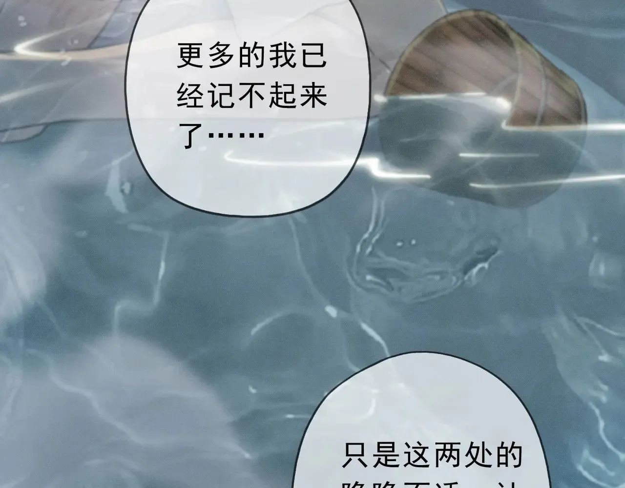 第22话 清醒的沉沦36