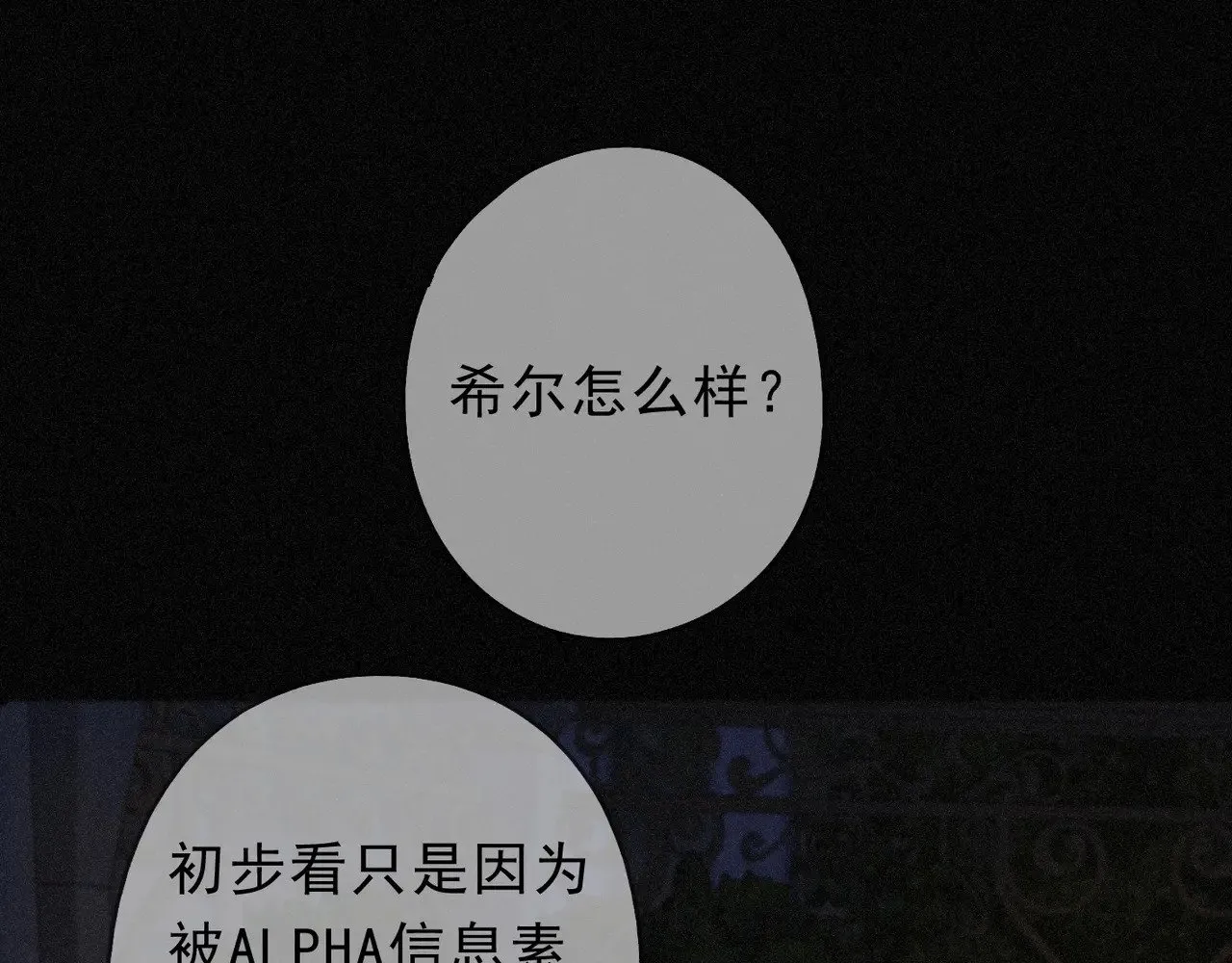 第21话 感应与解救105