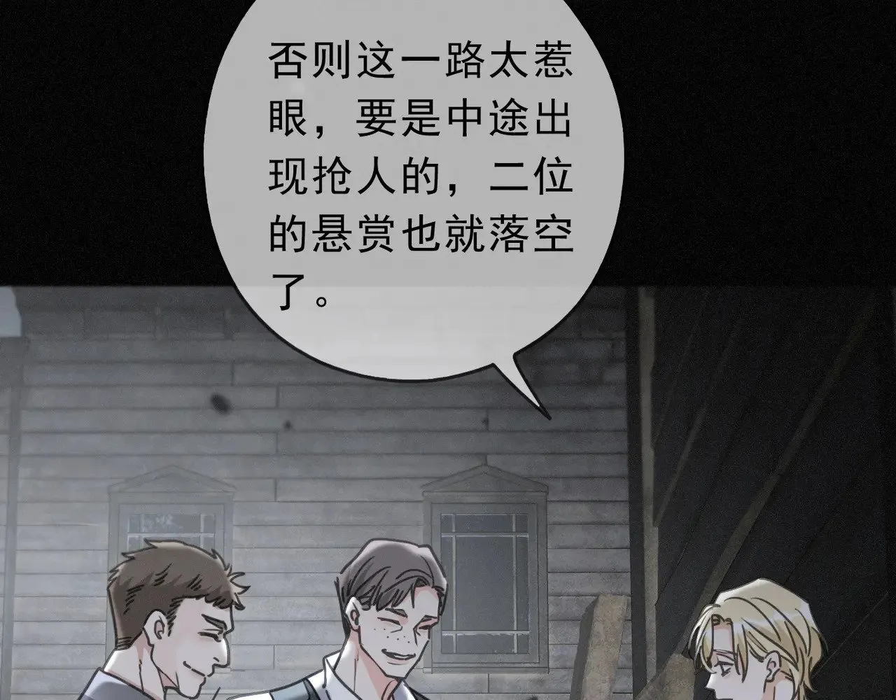 第31话 觅踪50