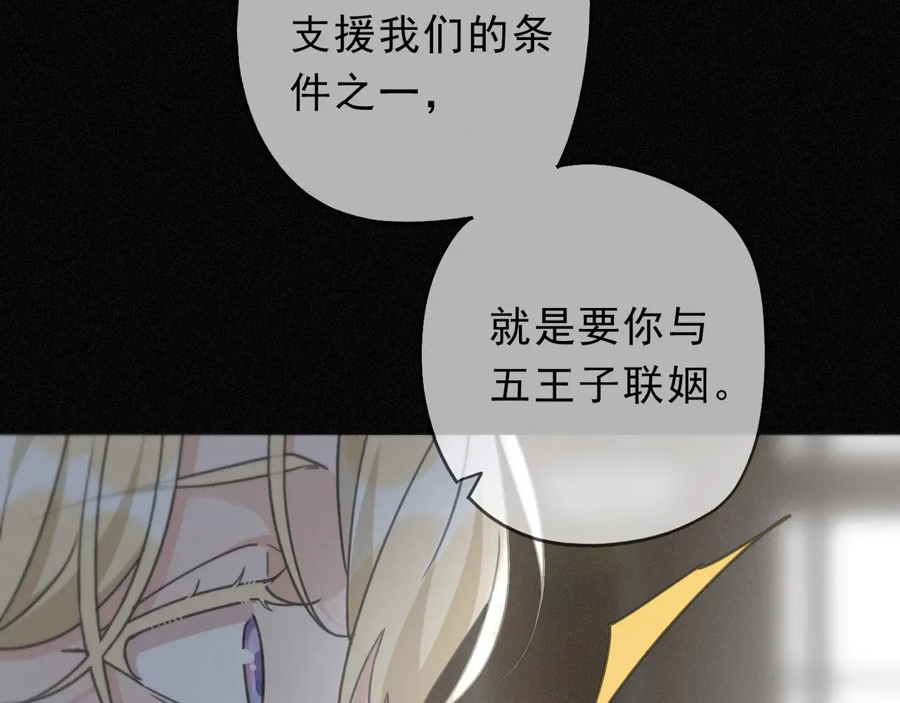 第20话 宴会65