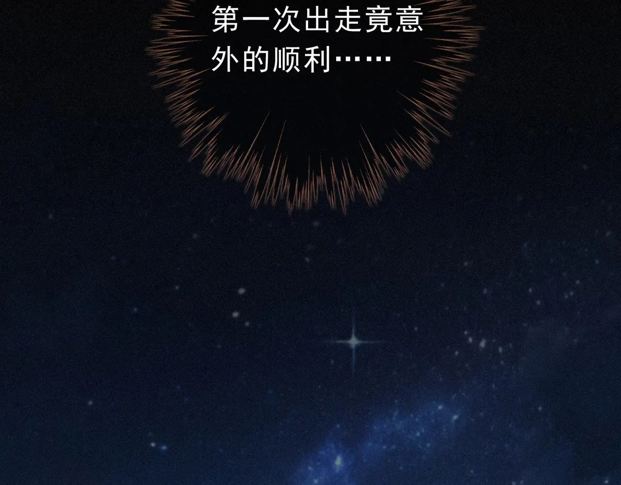 第29话 重逢与墙外120