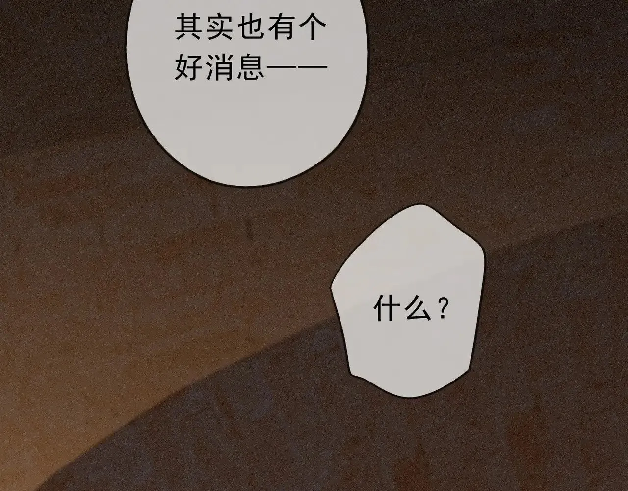 第24话 第二次临别13