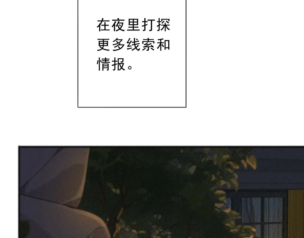第19话 无奈的盛装13