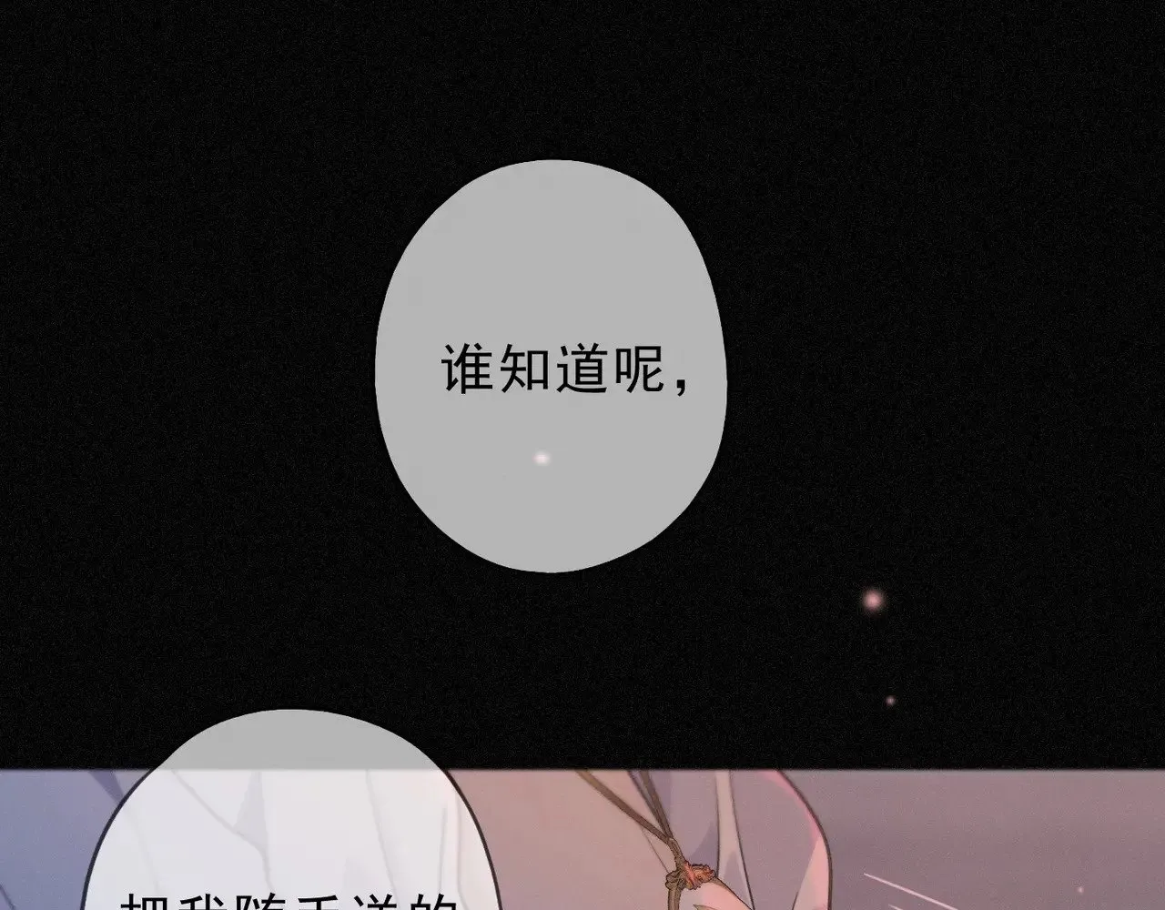 第27话 自由75