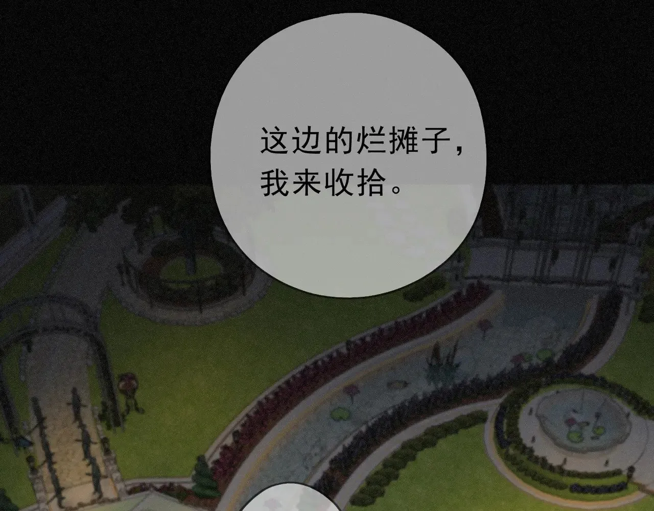 第21话 感应与解救111