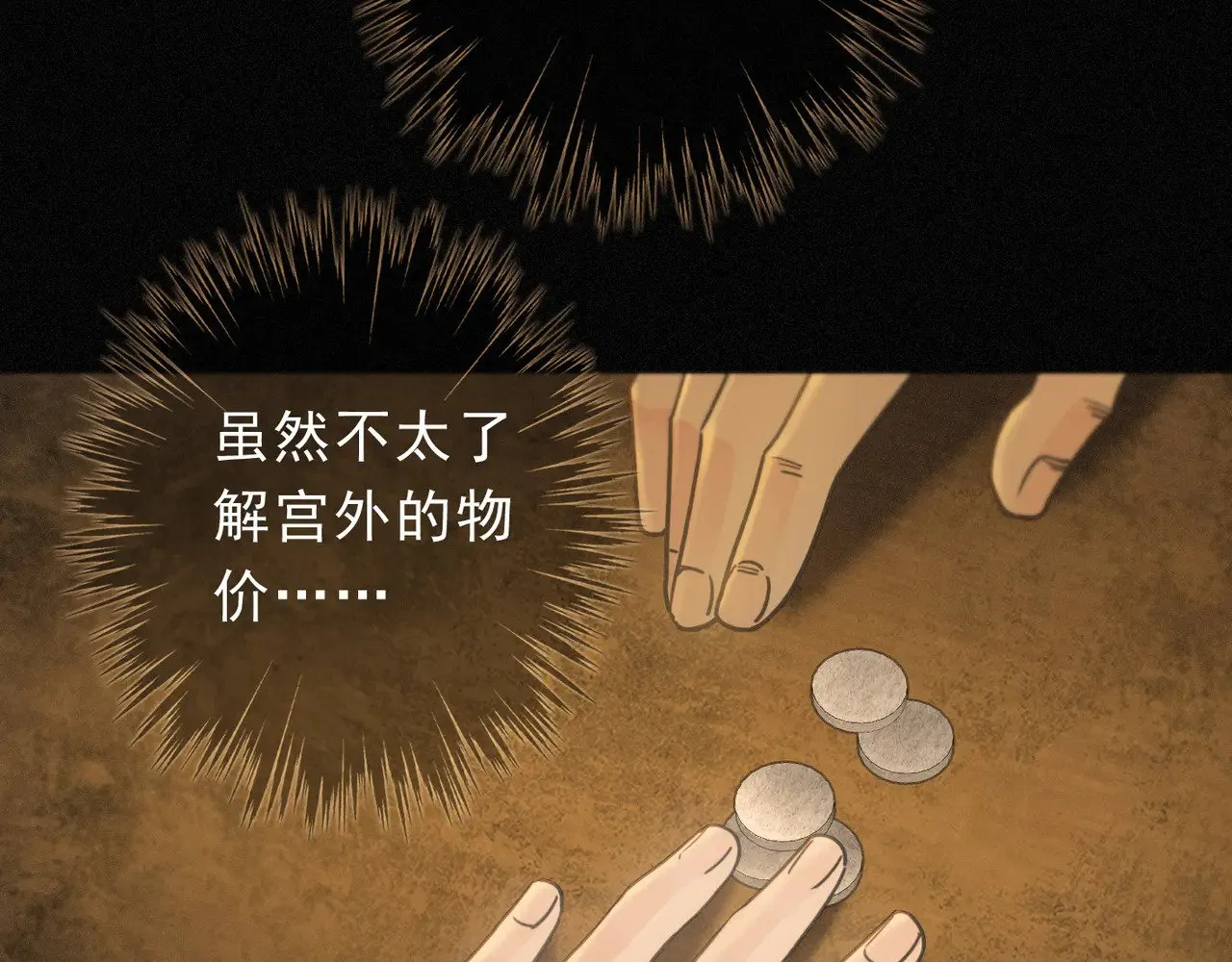 第29话 重逢与墙外134