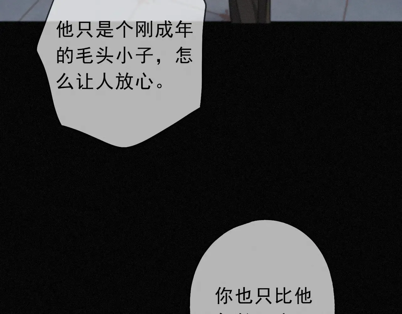 第31话 觅踪119