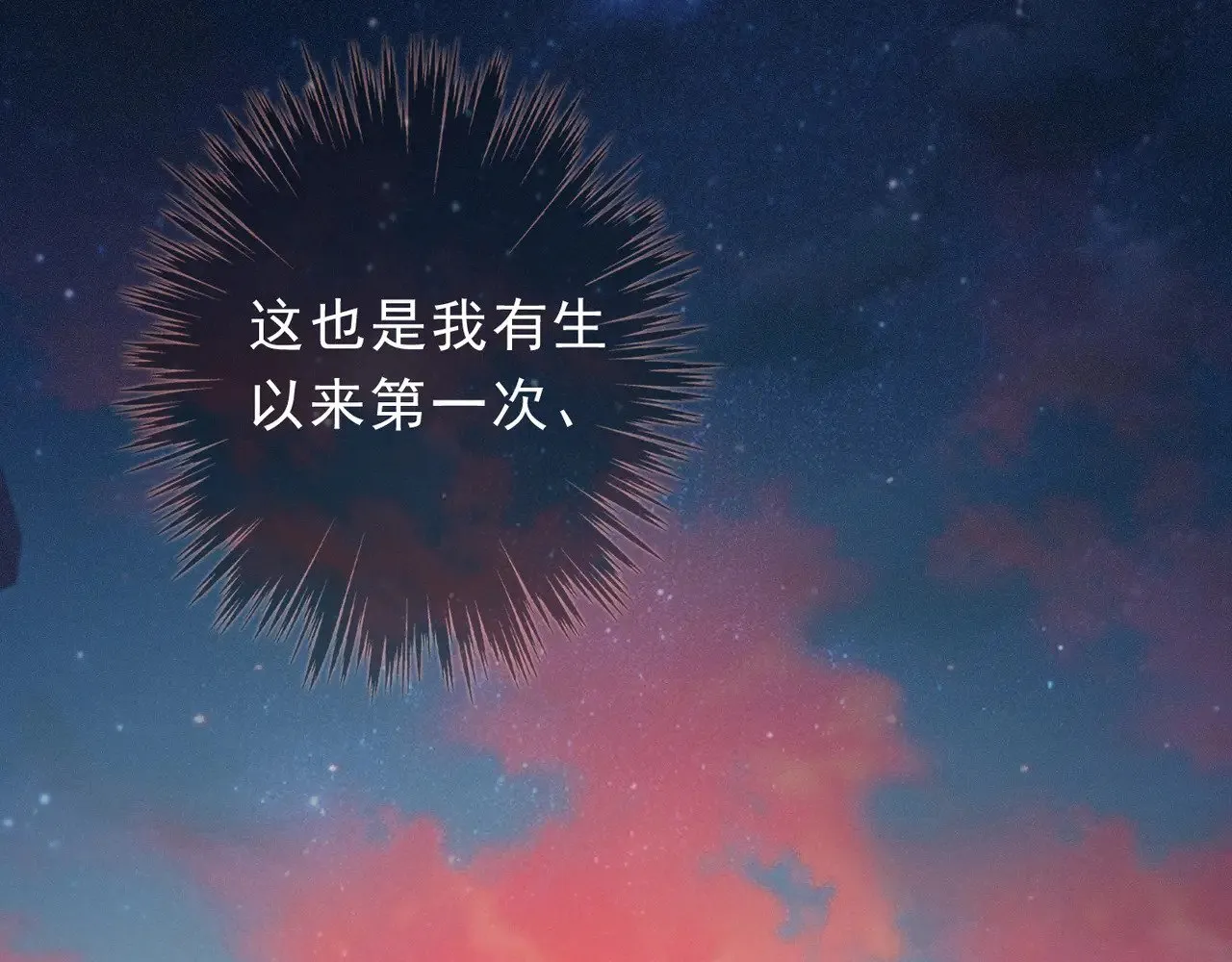 第29话 重逢与墙外121