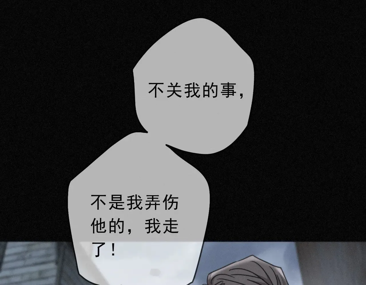 第31话 觅踪93