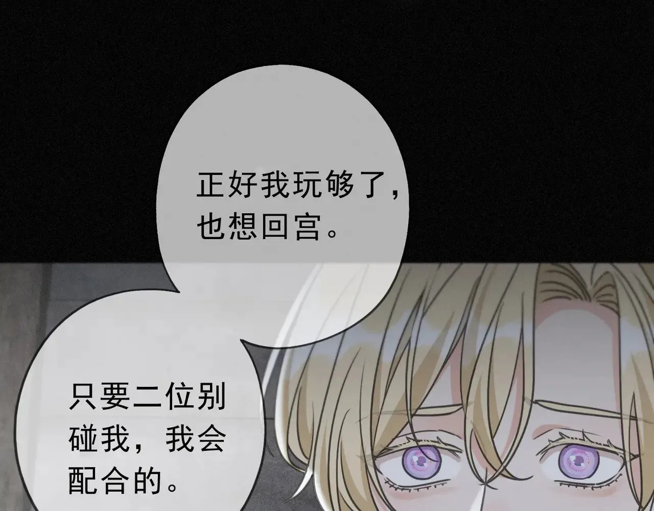 第31话 觅踪47