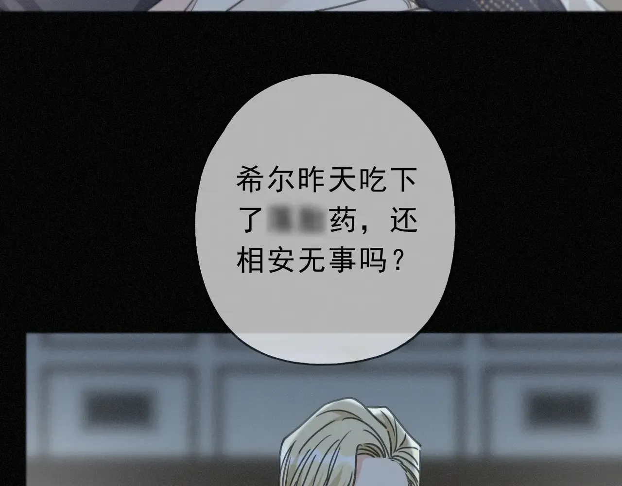 第28话 伊始【第一季完】102