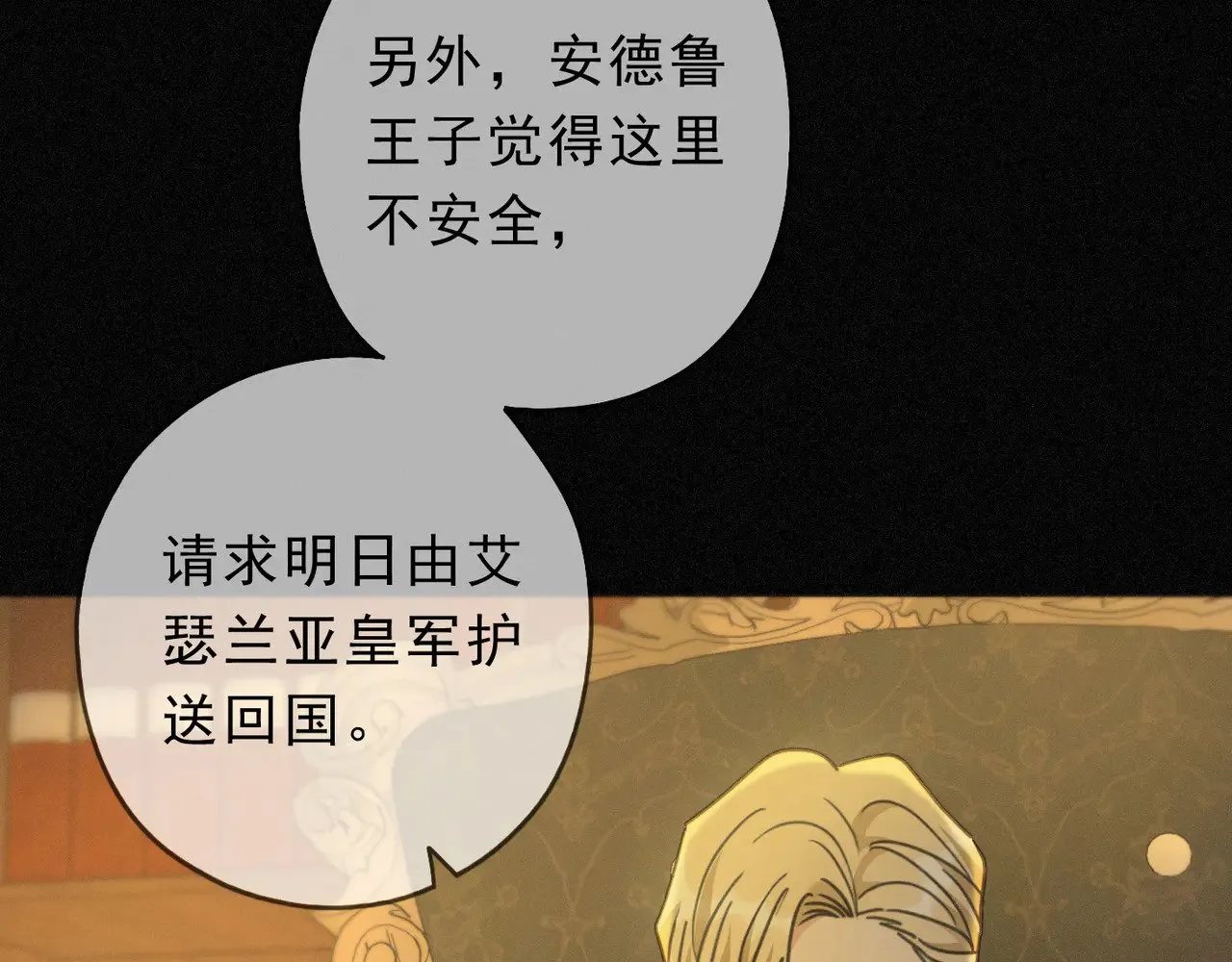 第24话 第二次临别70
