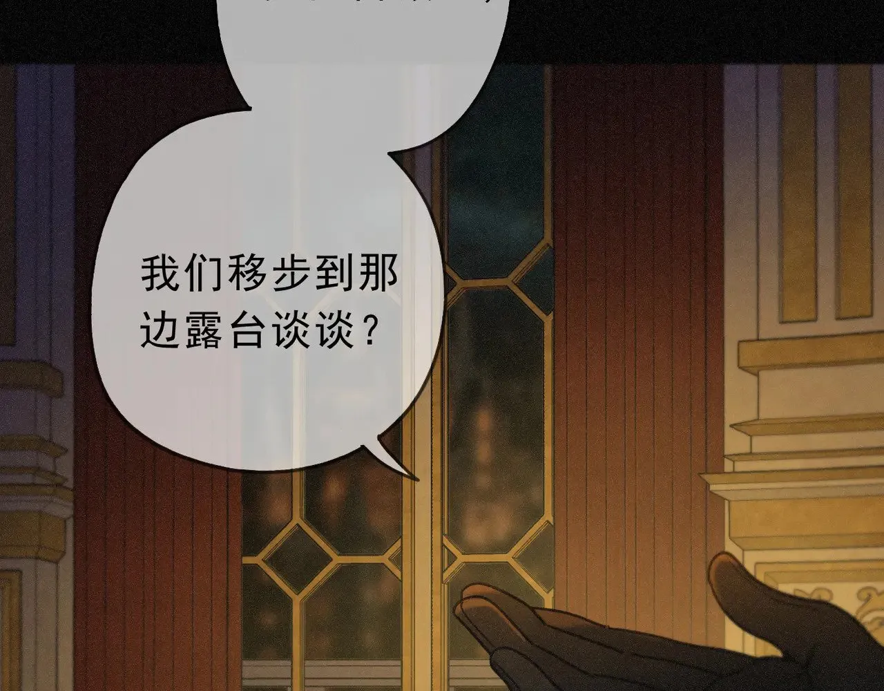 第20话 宴会105
