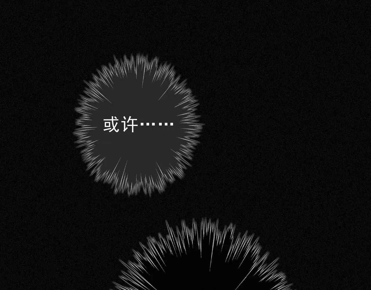 第20话 宴会82