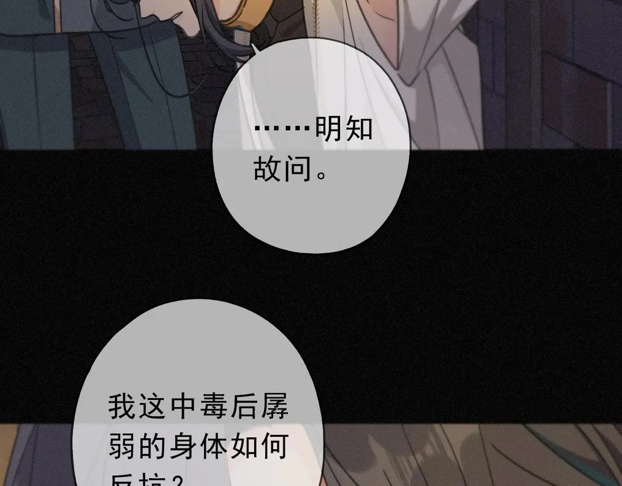 第23话 私刑82