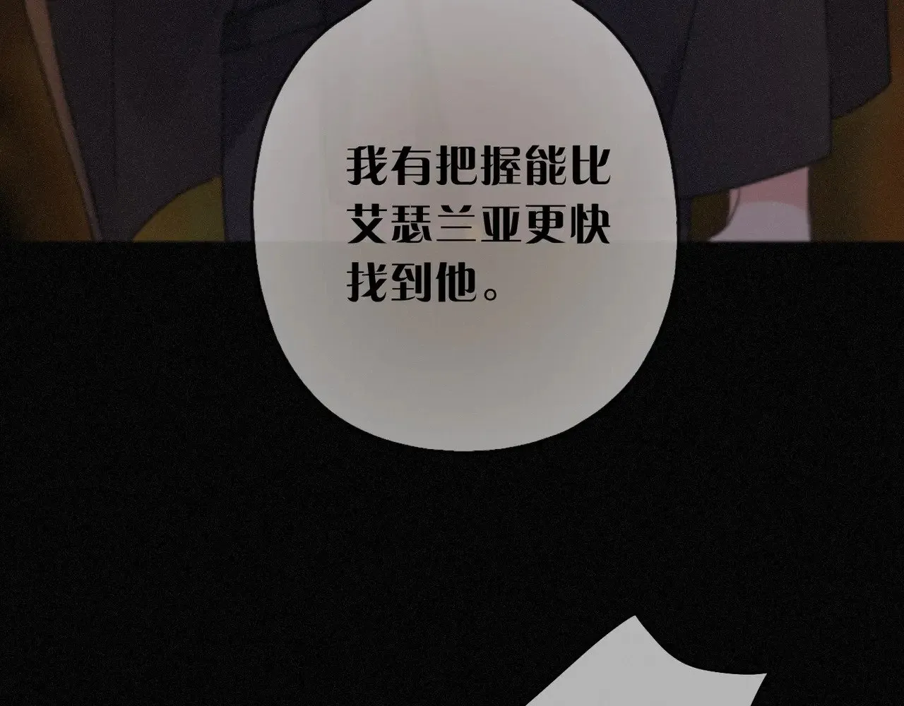 第29话 重逢与墙外94