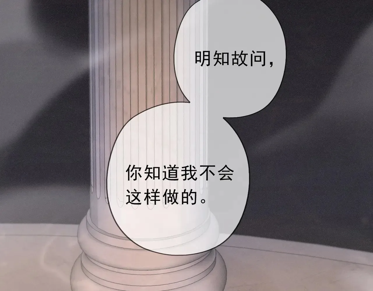 第22话 清醒的沉沦51