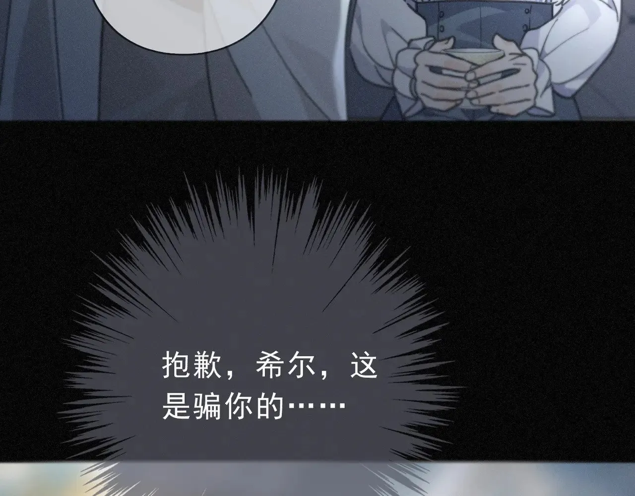 第19话 无奈的盛装73