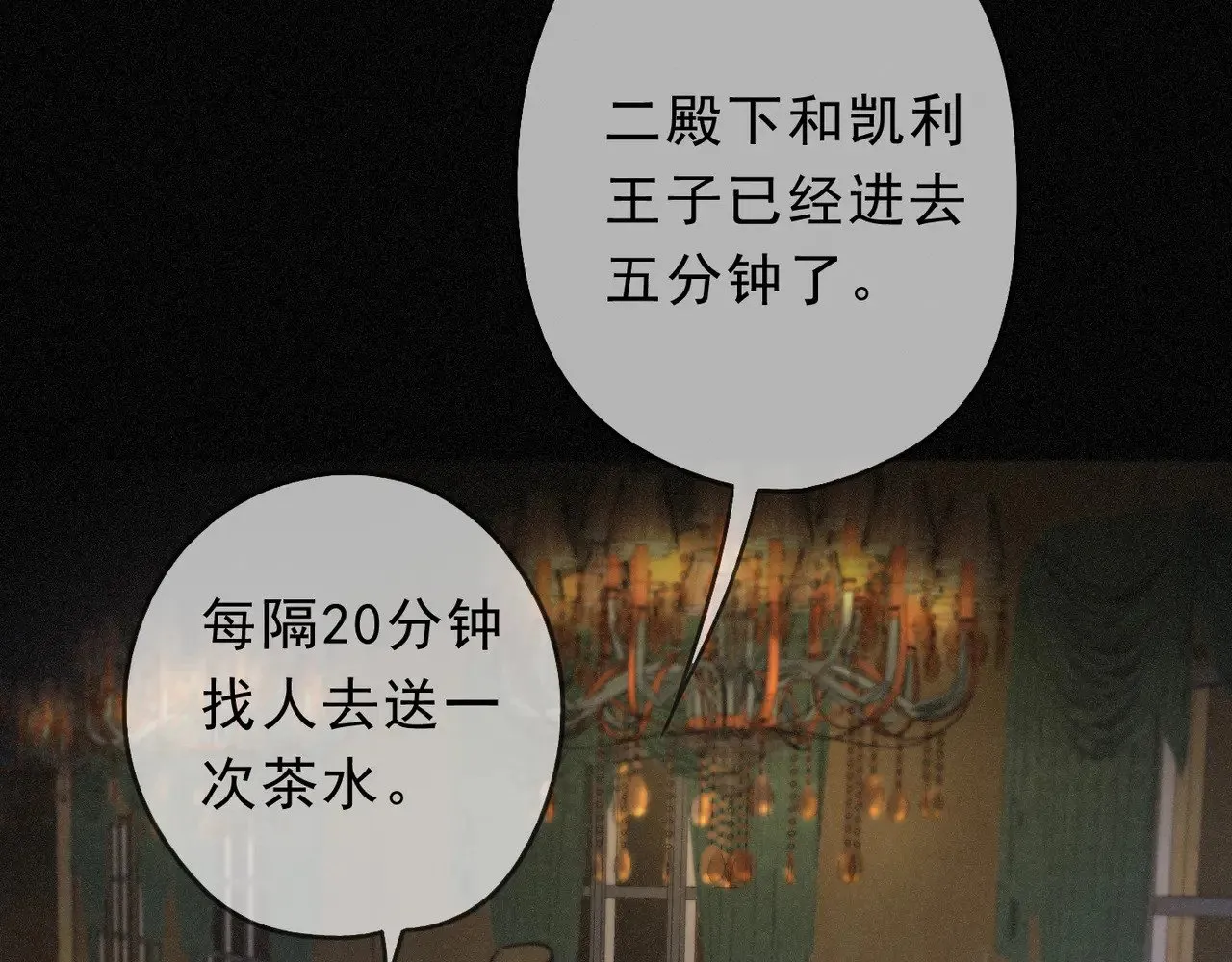 第21话 感应与解救17