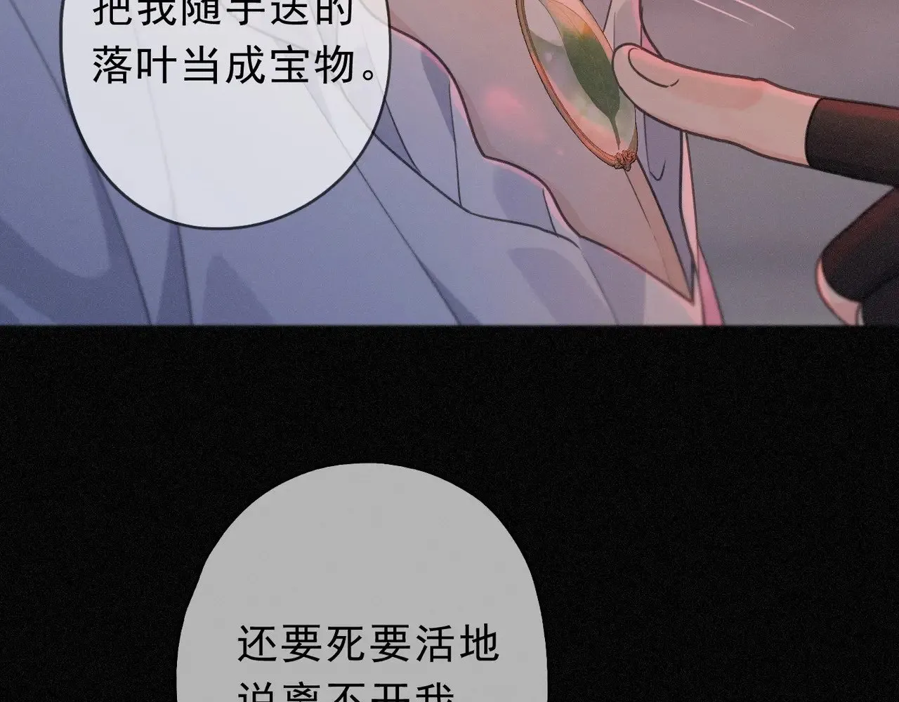 第27话 自由76