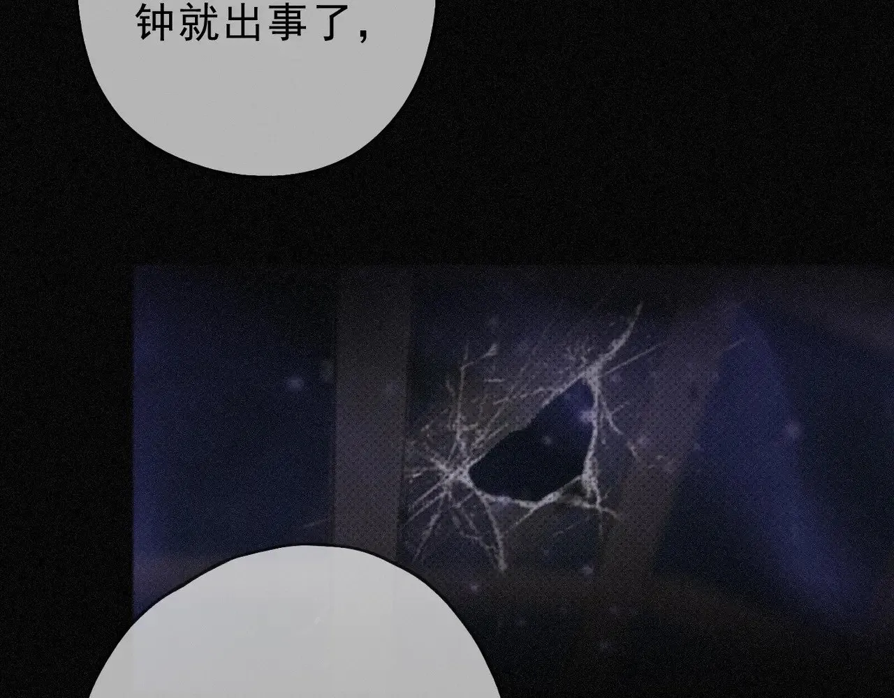 第23话 私刑23