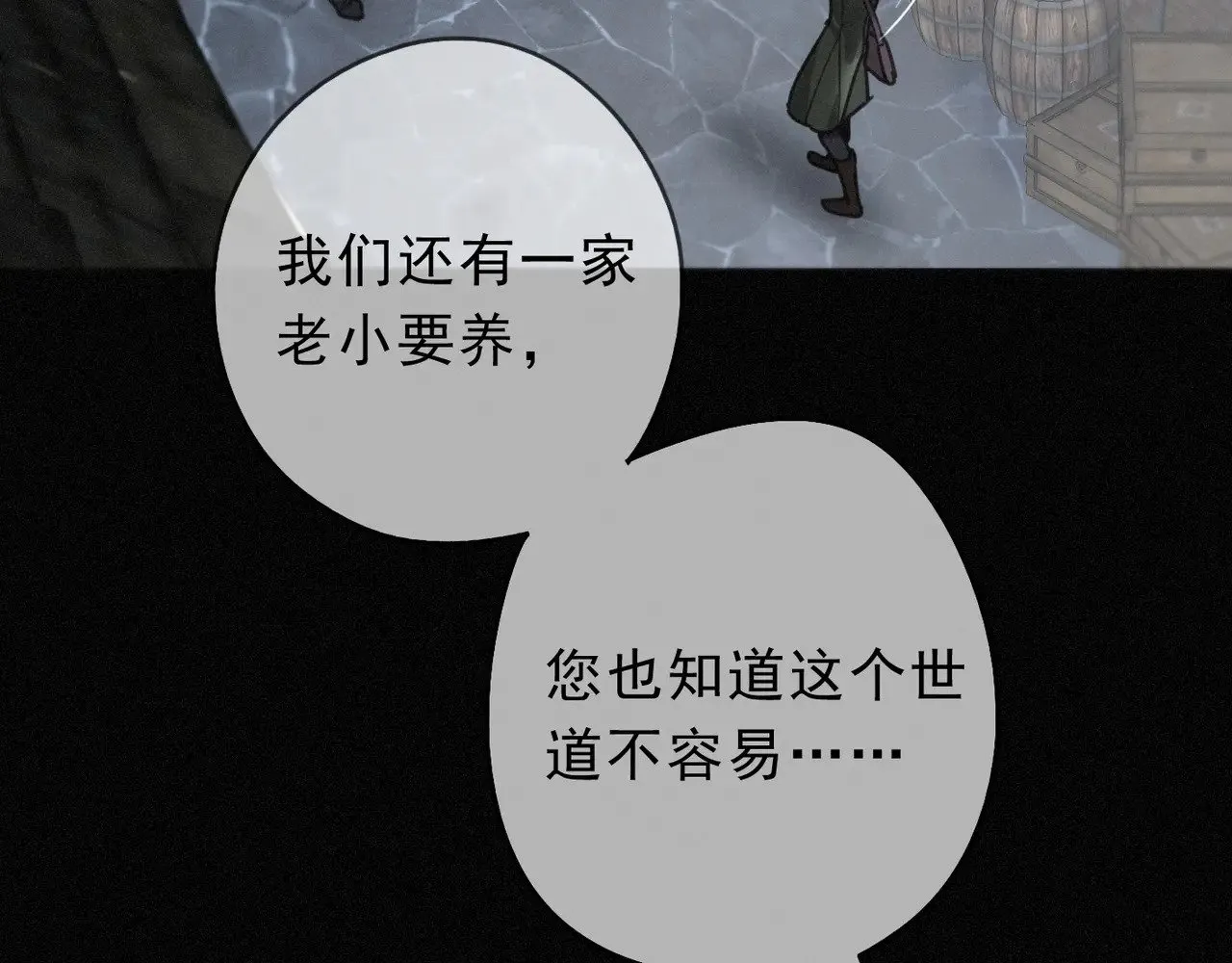 第31话 觅踪72