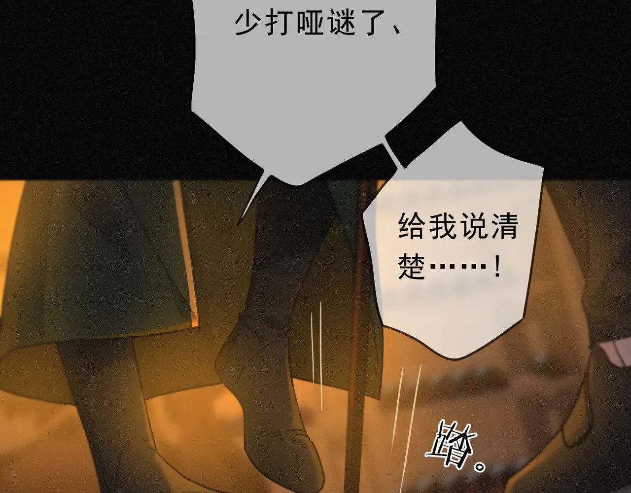 第24话 第二次临别6