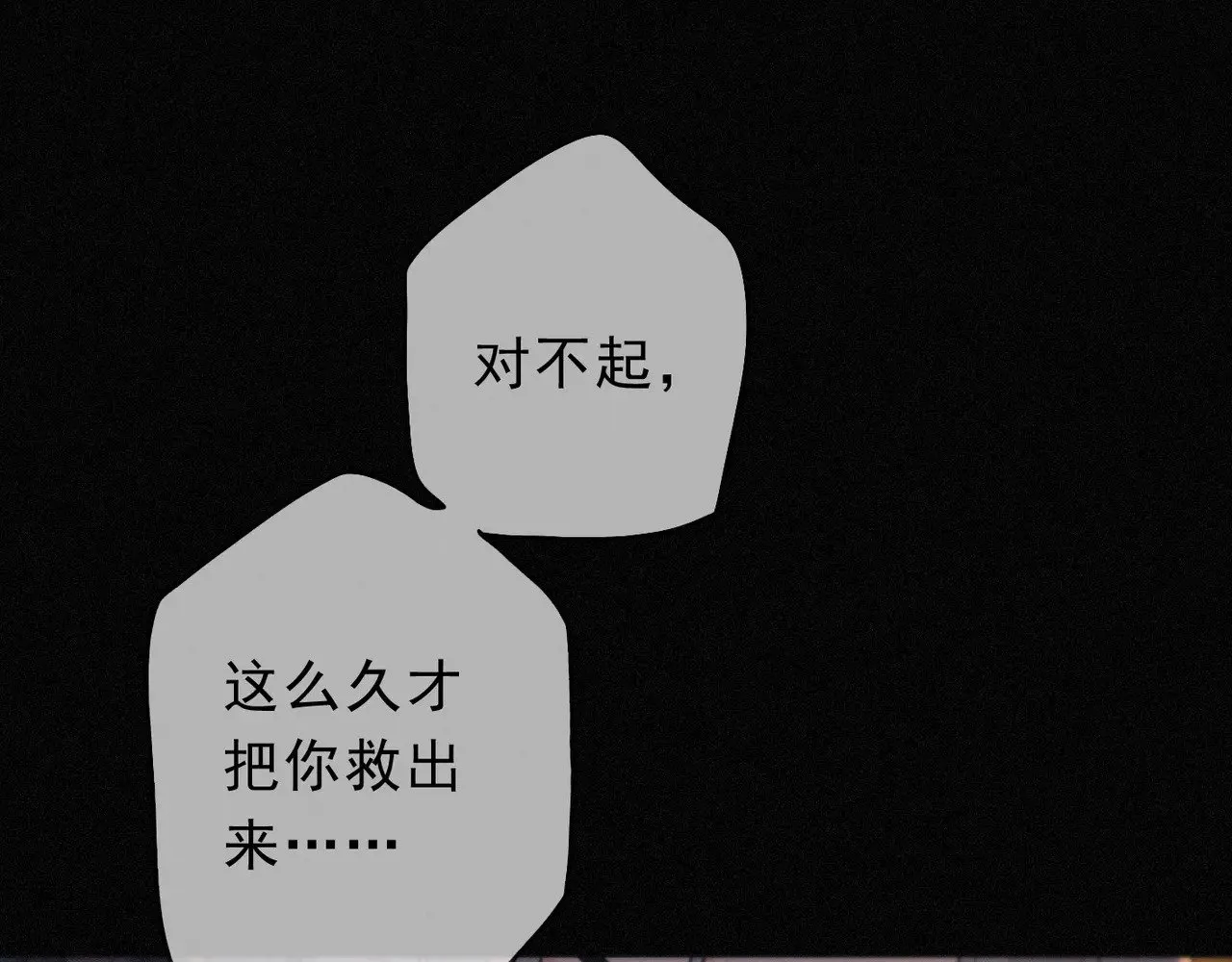 第29话 重逢与墙外21