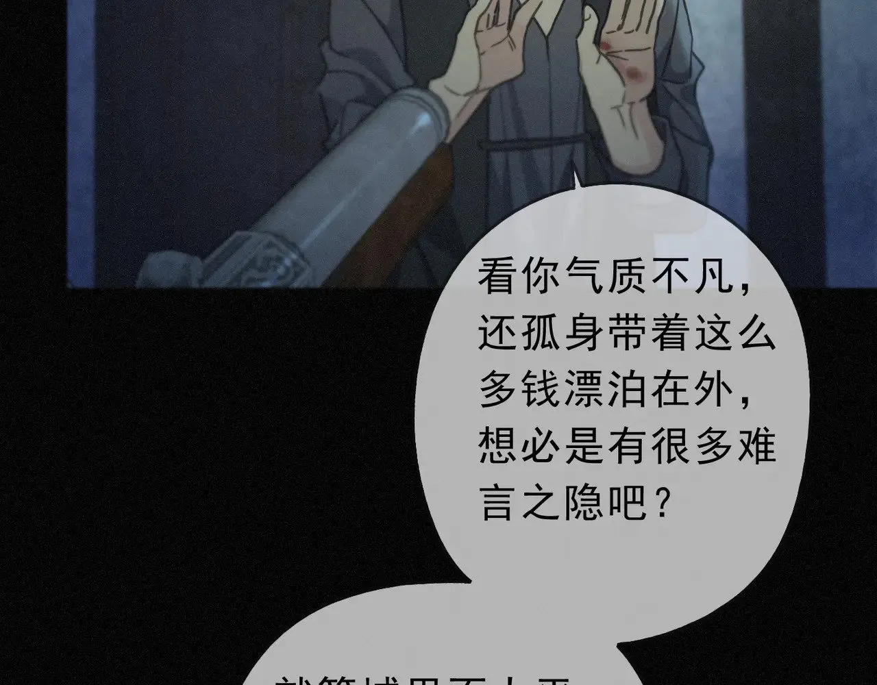 第30话 无眠之夜75