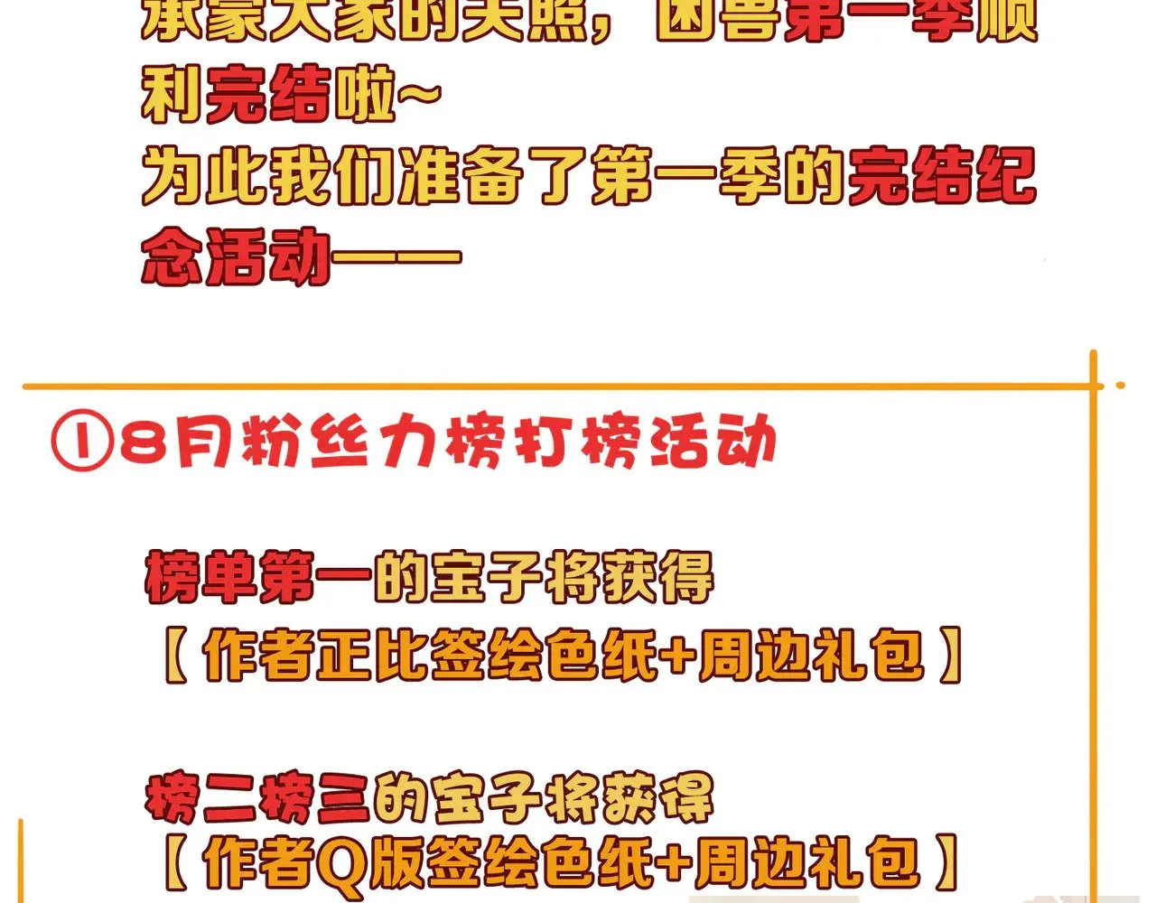 第31话 觅踪148