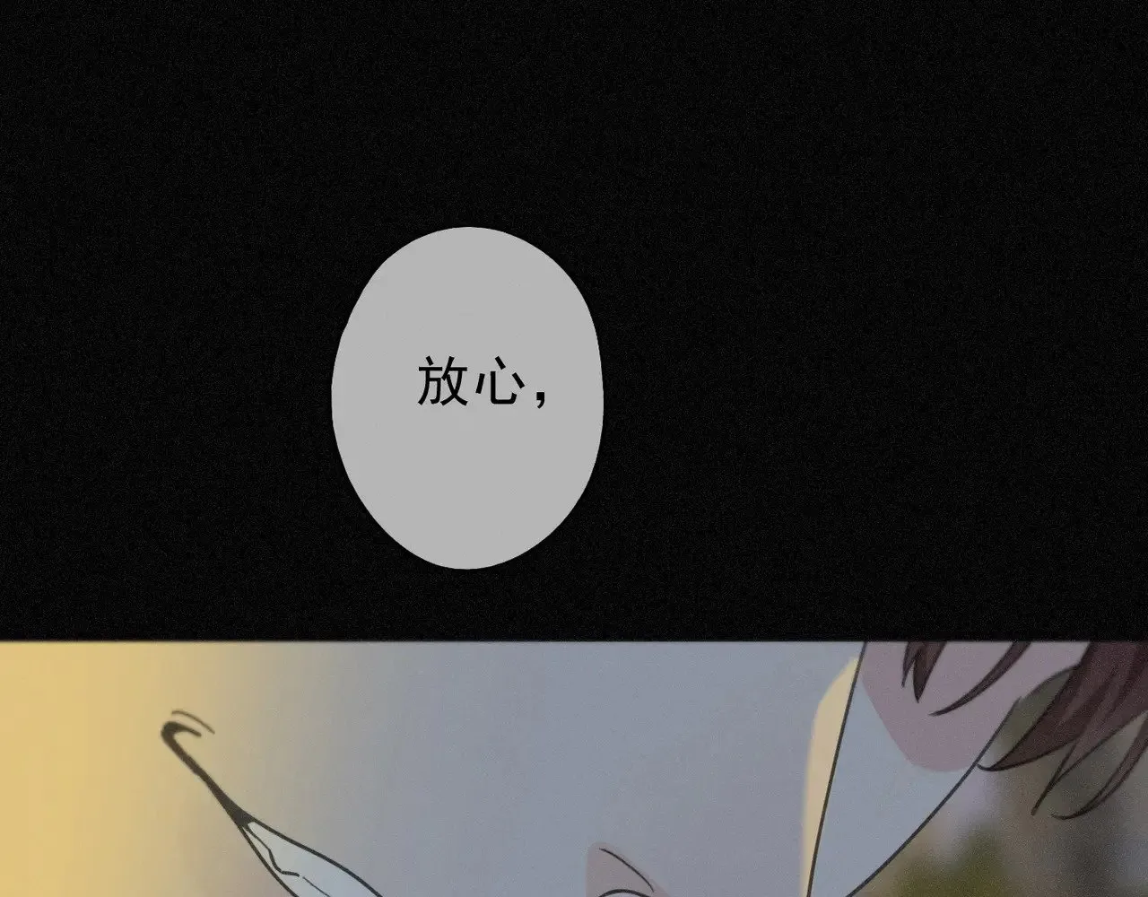 第21话 感应与解救43