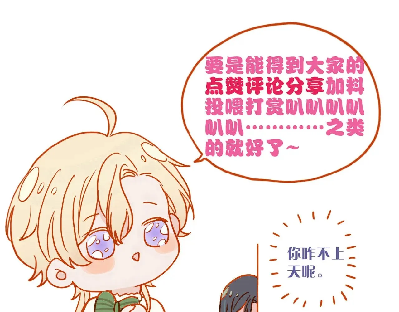第19话 无奈的盛装145