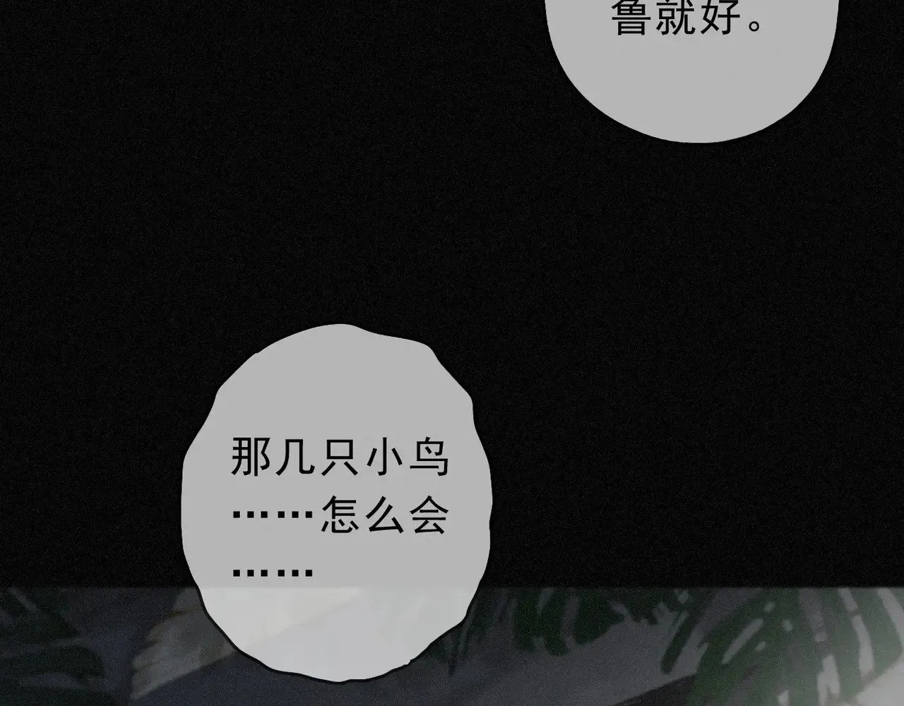 第20话 宴会36