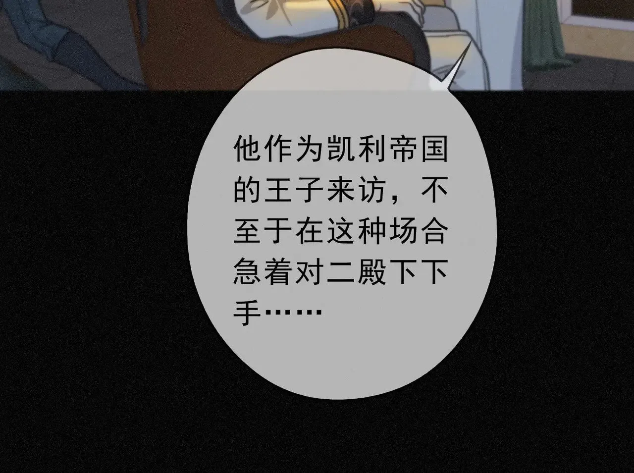 第21话 感应与解救21