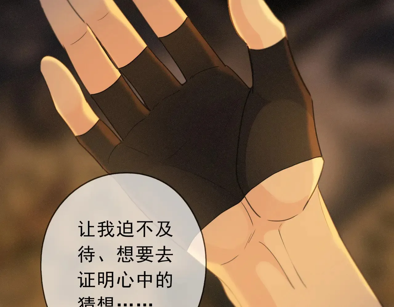 第29话 重逢与墙外56