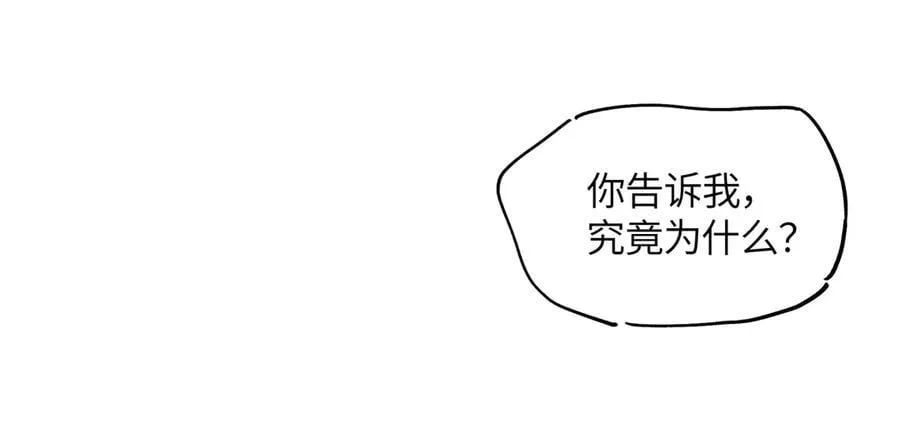 第十九话 你心里还有我的，是不是？79