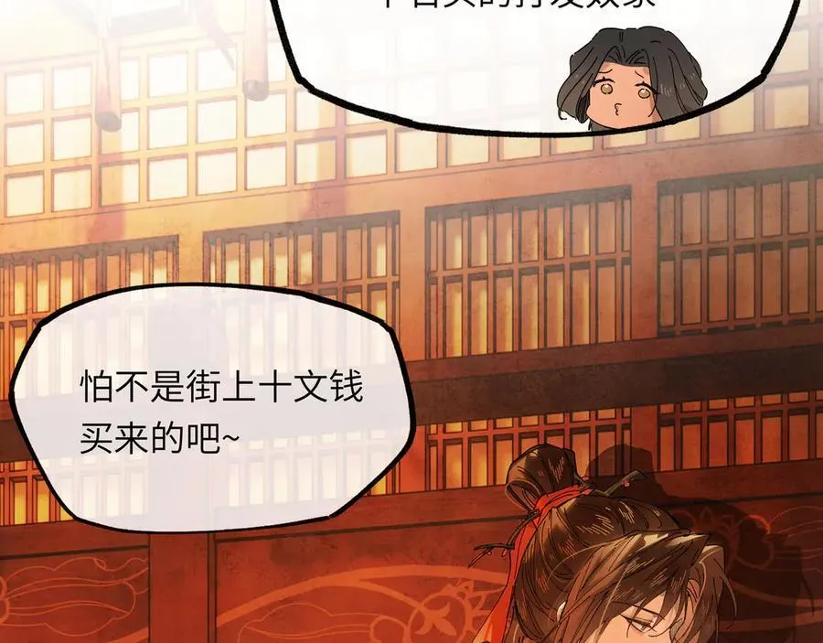 第十四话 剪不断，理还乱22