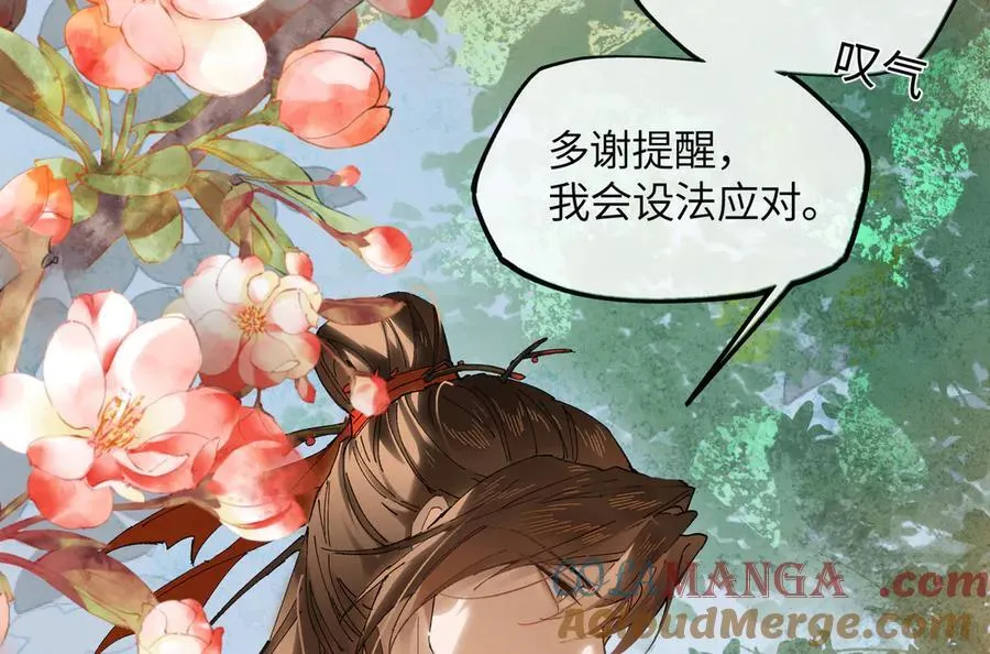 第十九话 你心里还有我的，是不是？32