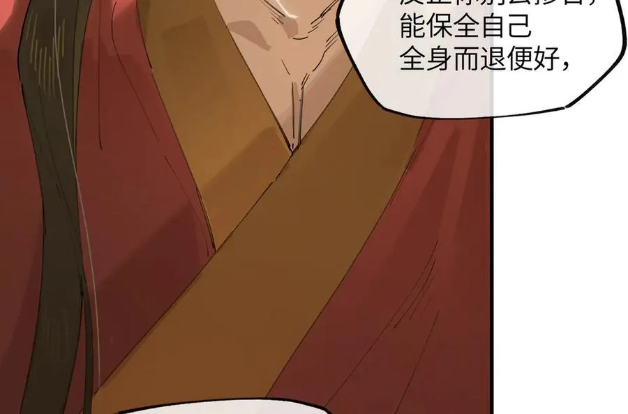 第十九话 你心里还有我的，是不是？43
