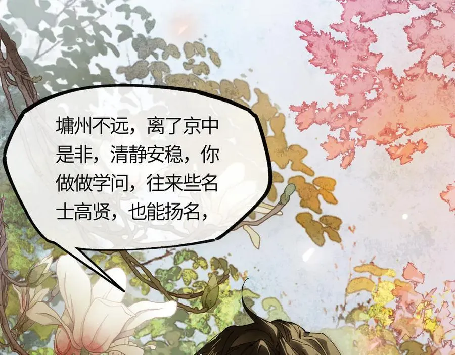 第十九话 你心里还有我的，是不是？54