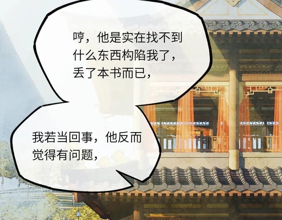 第十八话 酸气冲天109