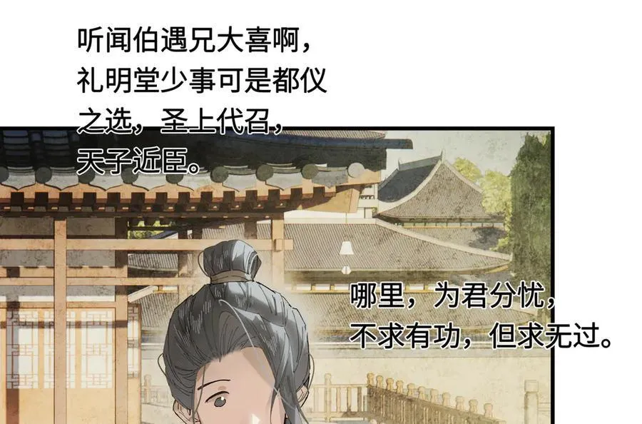 第十八话 酸气冲天94