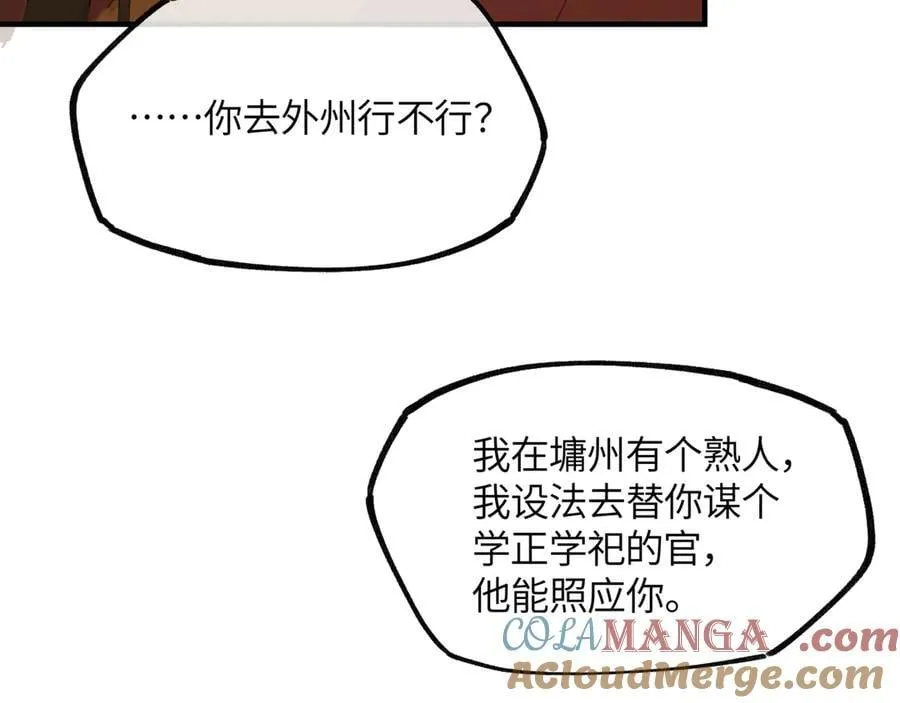 第十九话 你心里还有我的，是不是？44