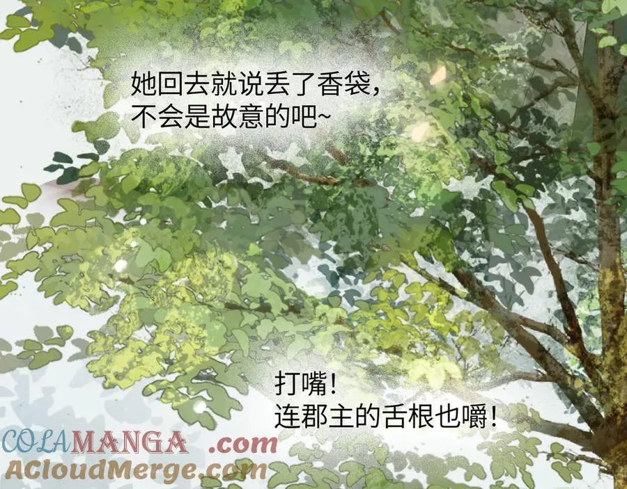 第十九话 你心里还有我的，是不是？124