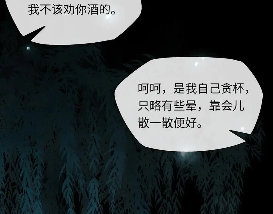 第十四话 剪不断，理还乱27